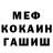 Меф VHQ Sergolamara Sergo