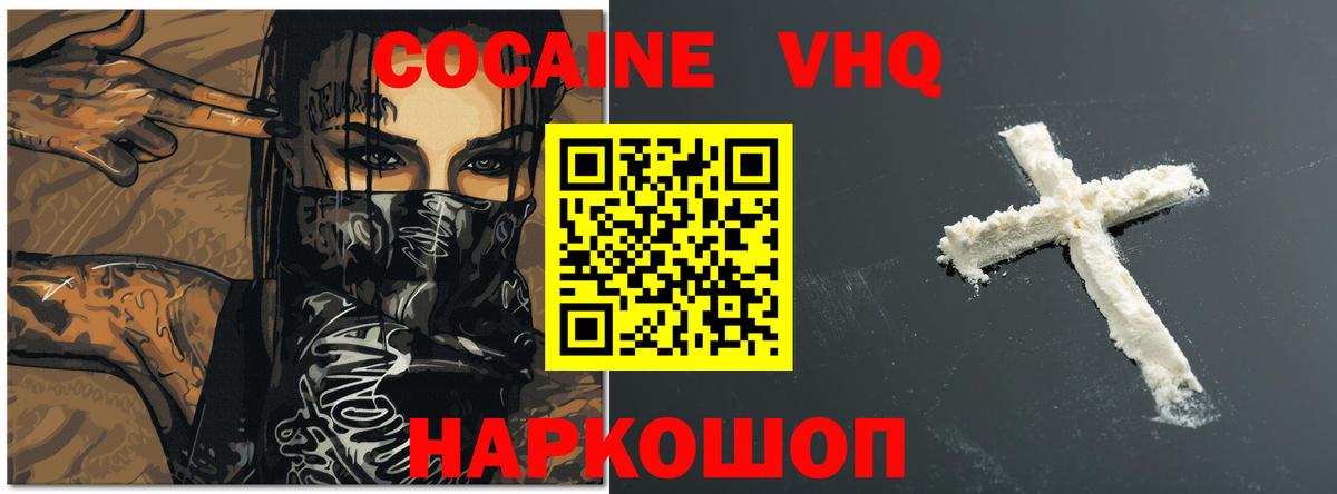 COCAIN Перу  Cocaine Fish Scale  Cocaine  Вход с VPN  Нальчик 