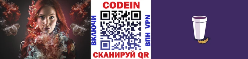 Кодеин Purple Drank  наркошоп  omg онион  Нальчик 