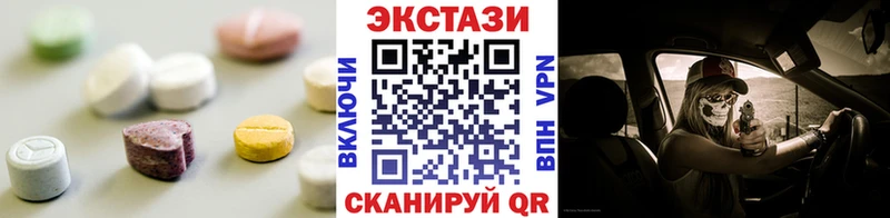 ЭКСТАЗИ XTC  Нальчик 