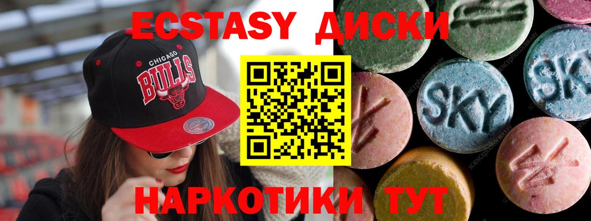 Экстази  Вход с VPN  купить наркоту  Ecstasy TESLA  Ecstasy Cube  Нальчик 