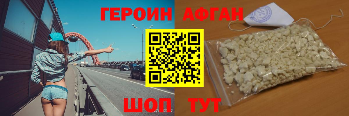 Героин  ГЕРОИН Heroin  Вход с VPN  Нальчик 