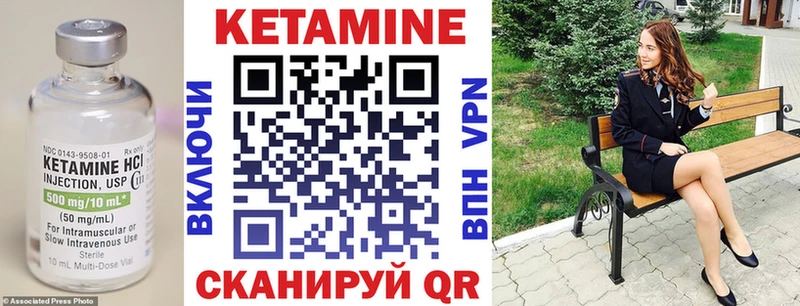 Кетамин ketamine  Нальчик 