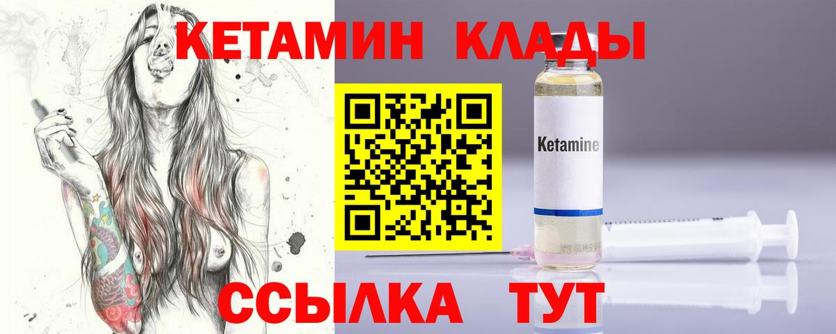 Нальчик  Кетамин ketamine  Вход с VPN 