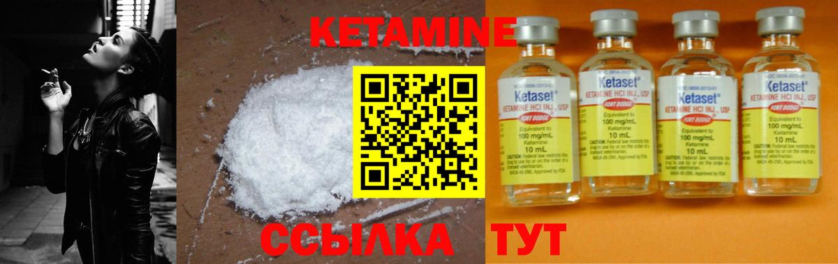 КЕТАМИН VHQ Нальчик