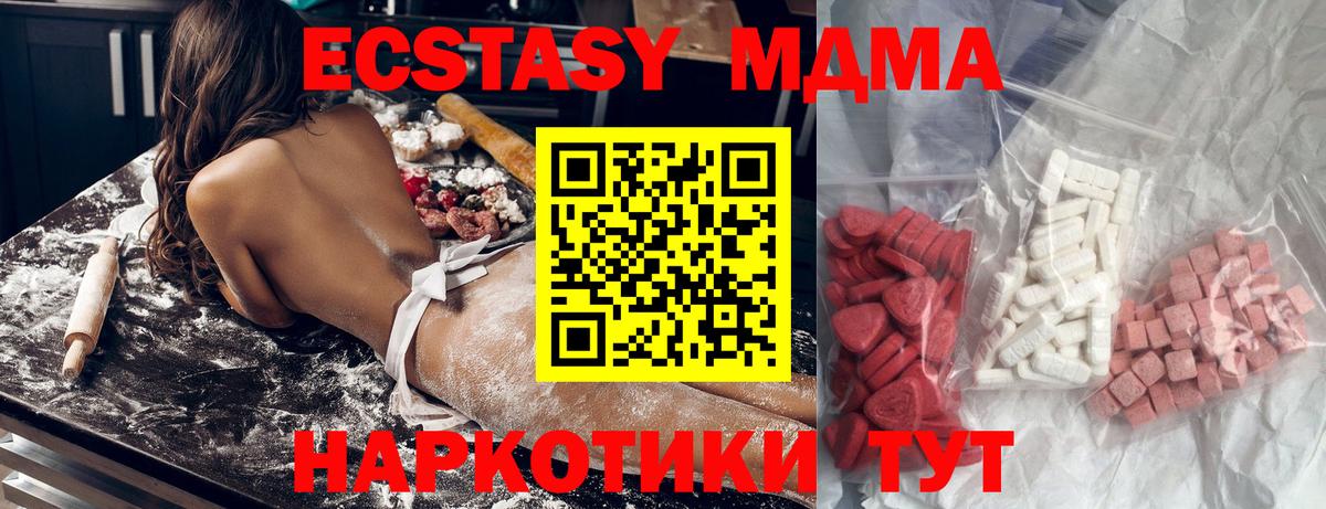МДМА Molly Нальчик