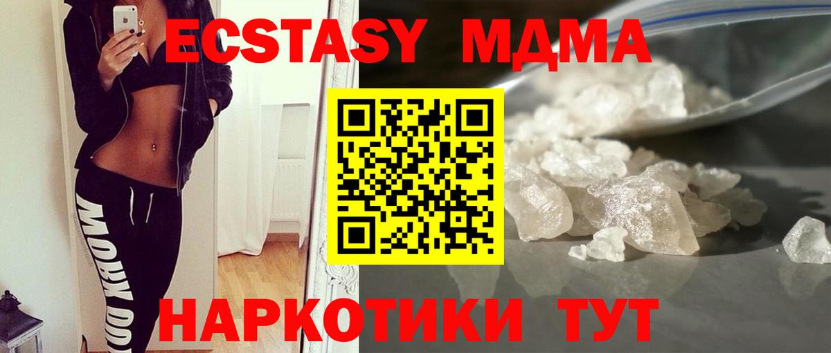 Нальчик  MDMA кристаллы  MDMA молли  MDMA  Вход с VPN 