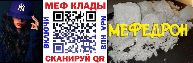 МЕФ кристаллы  Нальчик 