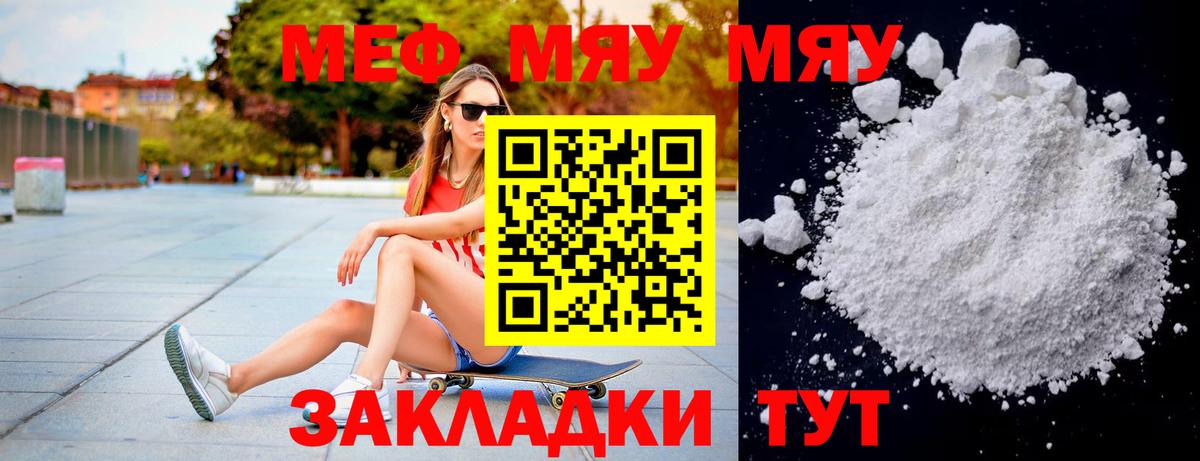 МЕФ Нальчик
