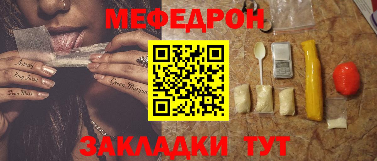 МЕФ mephedrone  МЯУ-МЯУ  Нальчик  Вход с VPN  Меф кристаллы 