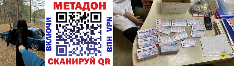 Метадон белоснежный  Нальчик 