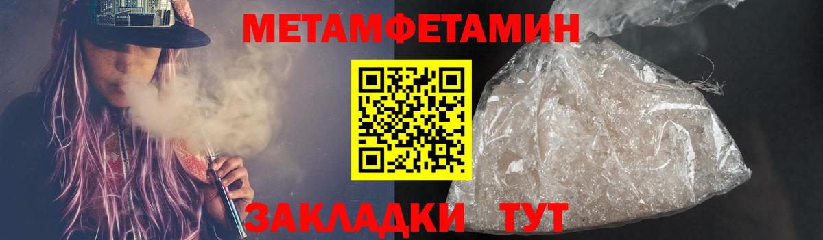 МЕТАМФЕТАМИН мет Нальчик