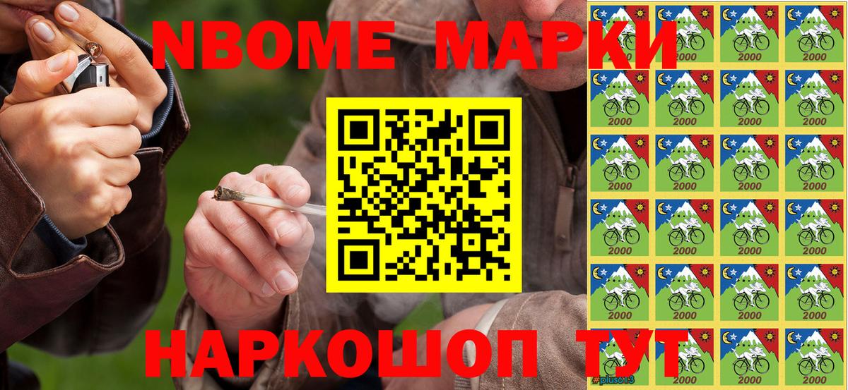 Нальчик  Наркотические марки 1,5мг  хочу   Вход с VPN 