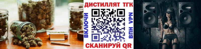 Дистиллят ТГК вейп  Нальчик 